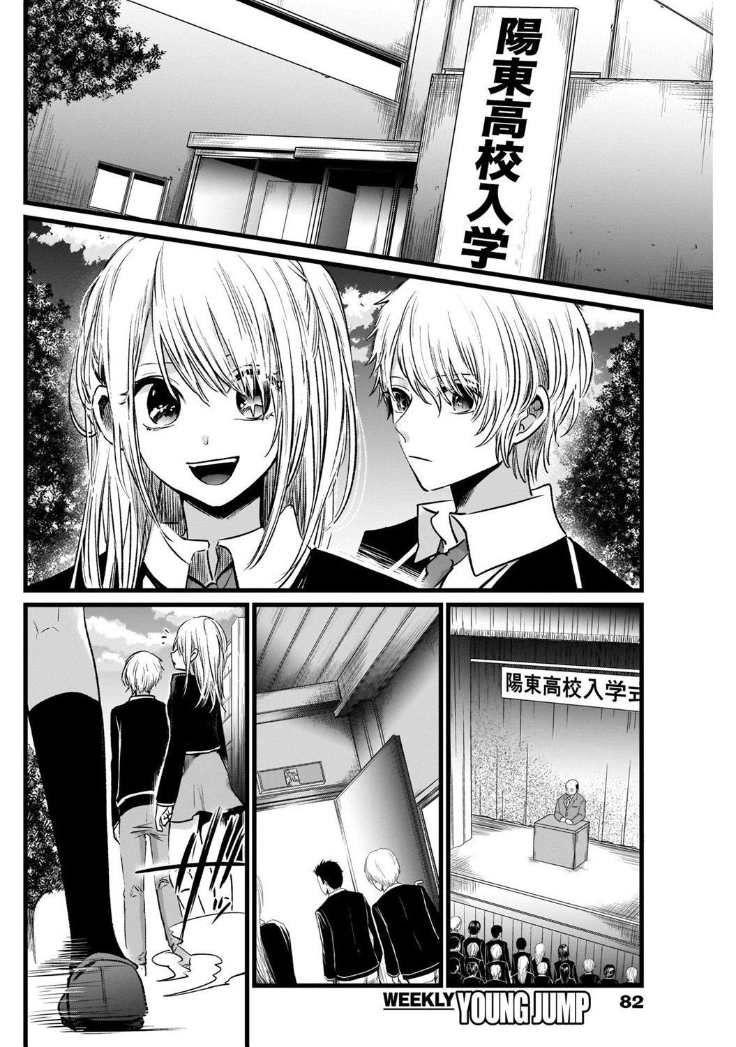 我单推的女孩韩漫全集-第18话无删减无遮挡章节图片 