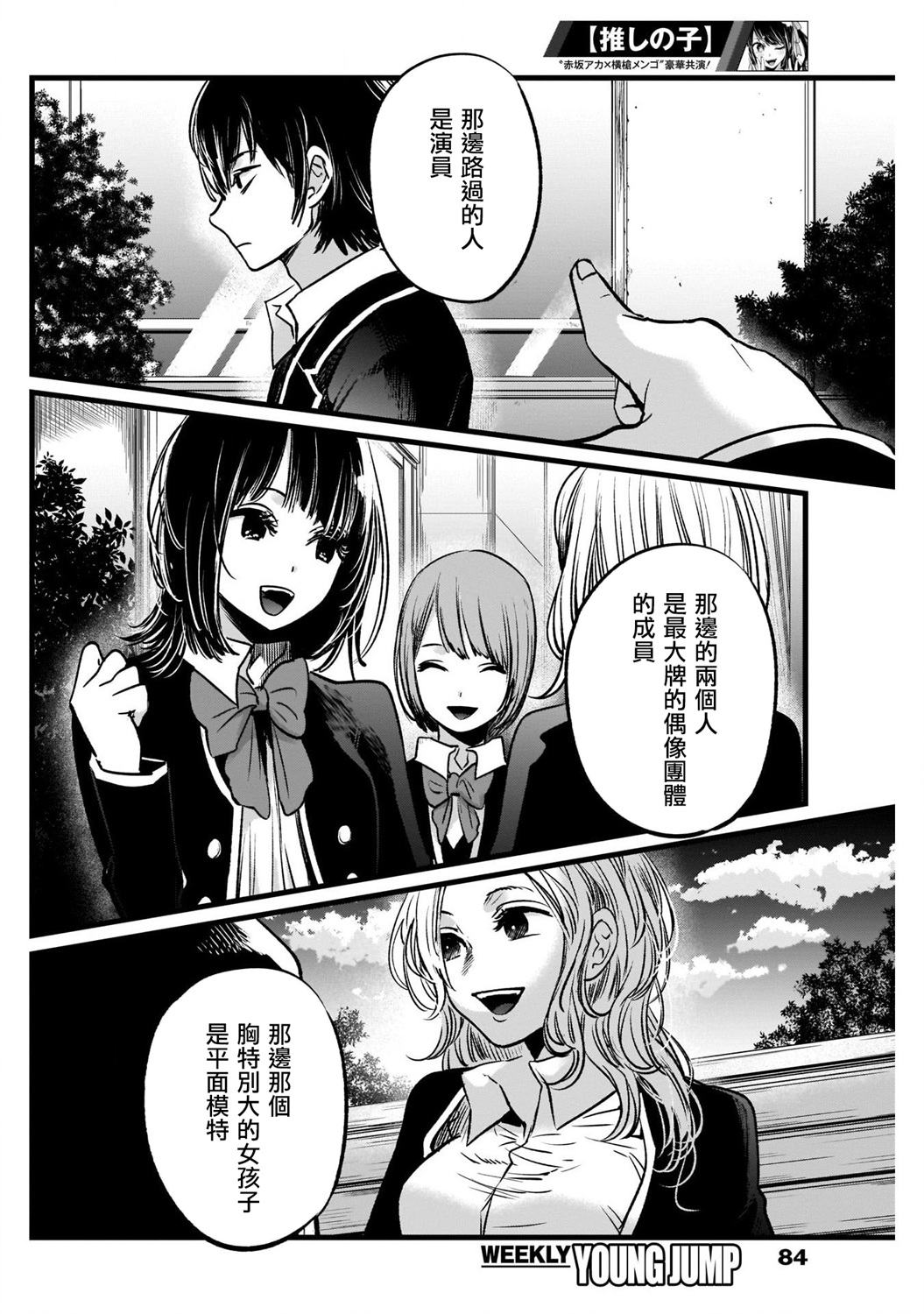 我单推的女孩韩漫全集-第18话无删减无遮挡章节图片 