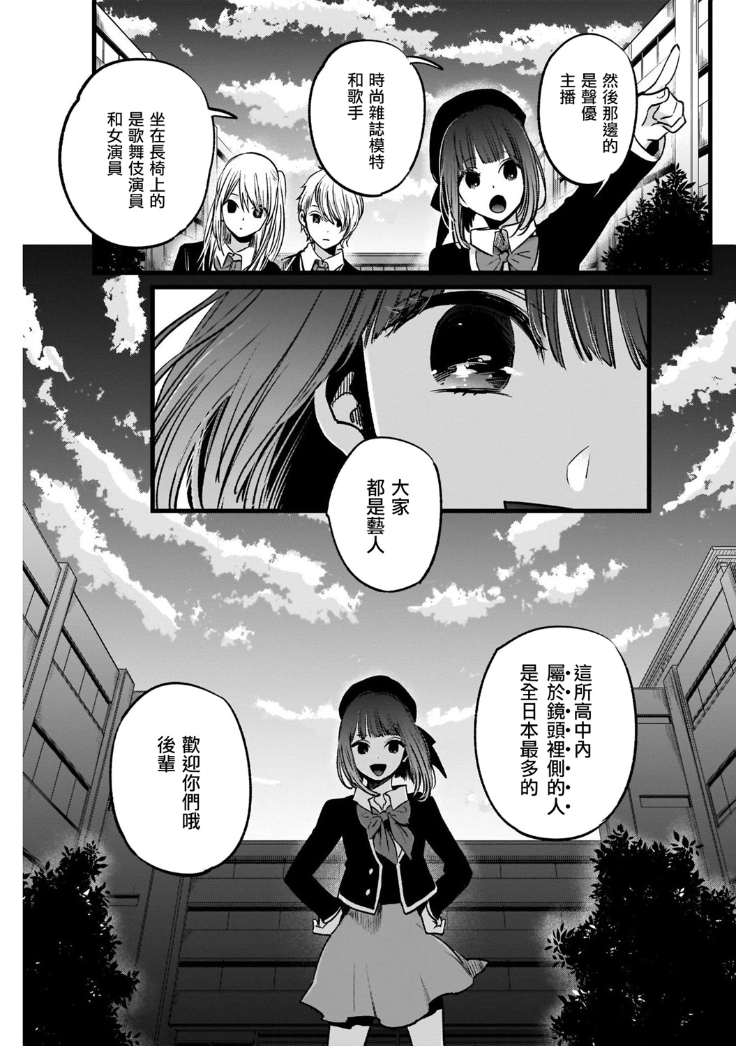 我单推的女孩韩漫全集-第18话无删减无遮挡章节图片 
