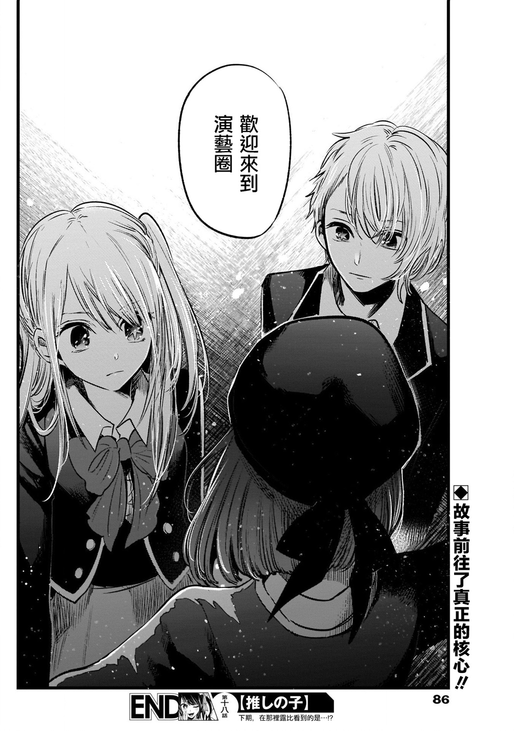 我单推的女孩韩漫全集-第18话无删减无遮挡章节图片 