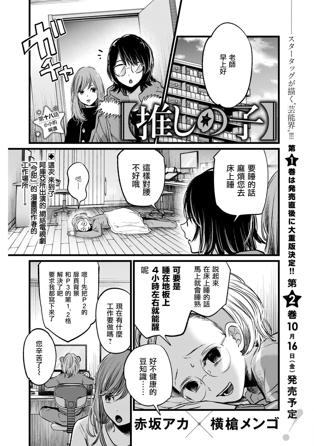 我单推的女孩韩漫全集-第18话无删减无遮挡章节图片 