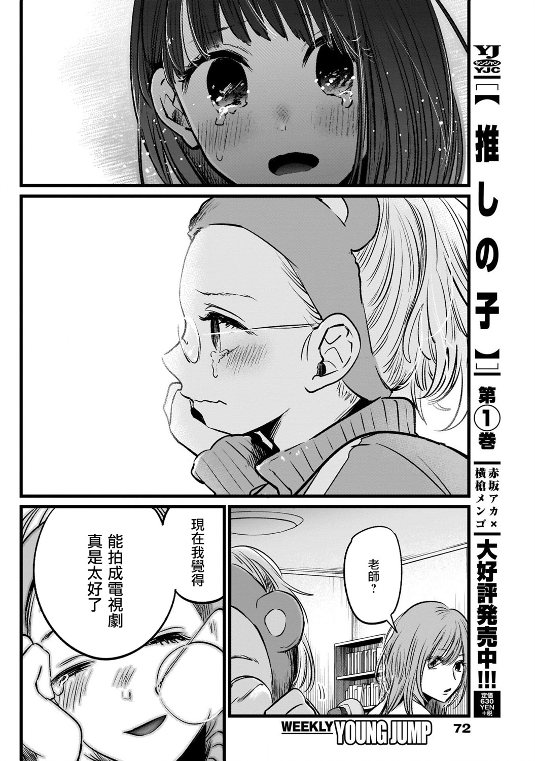 我单推的女孩韩漫全集-第18话无删减无遮挡章节图片 