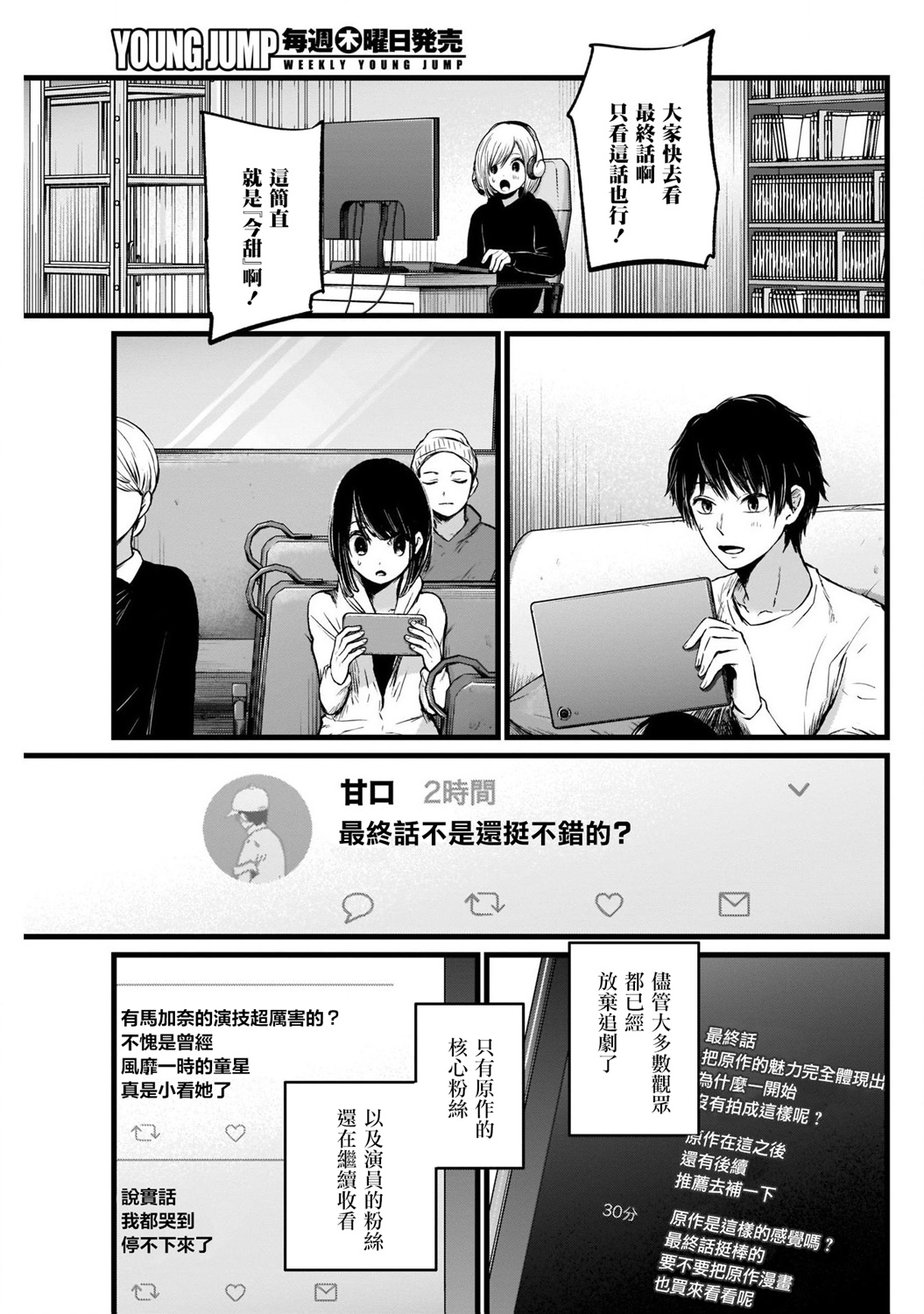 我单推的女孩韩漫全集-第18话无删减无遮挡章节图片 