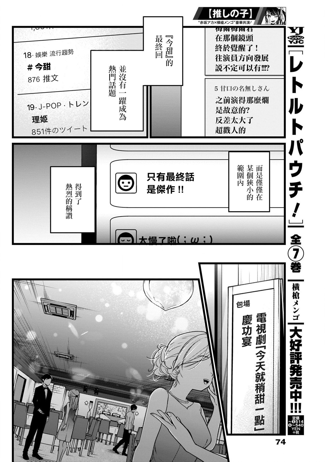 我单推的女孩韩漫全集-第18话无删减无遮挡章节图片 