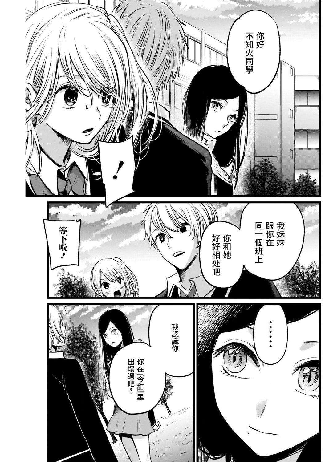 我单推的女孩韩漫全集-第19话无删减无遮挡章节图片 