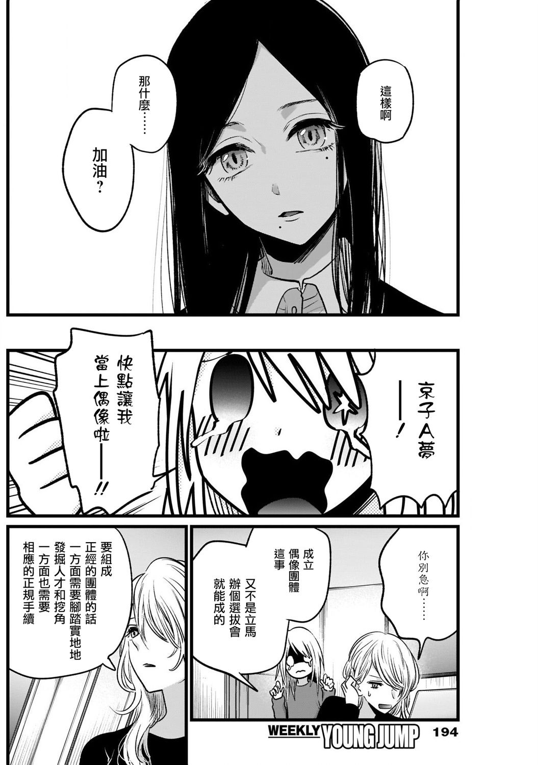 我单推的女孩韩漫全集-第19话无删减无遮挡章节图片 