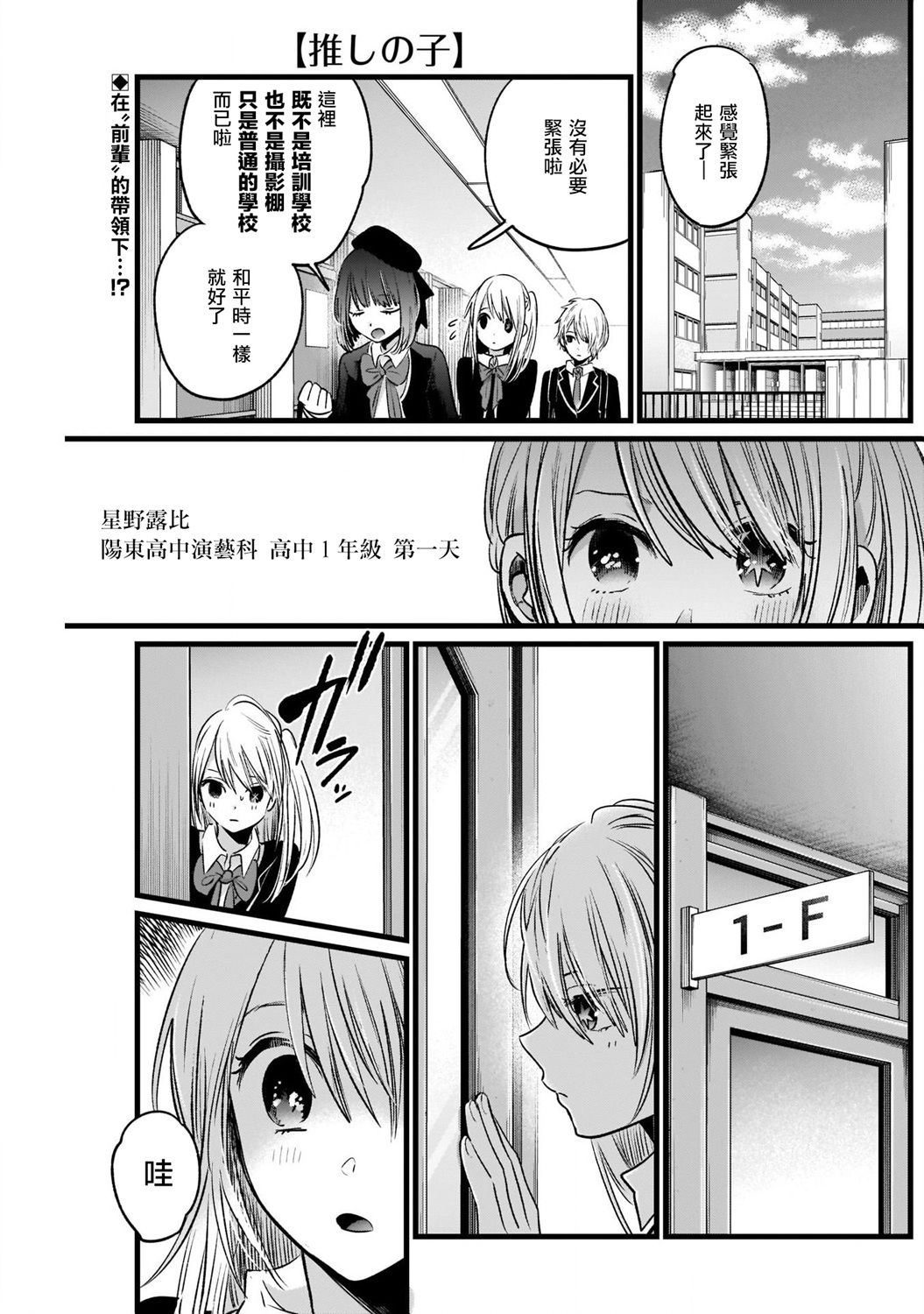 我单推的女孩韩漫全集-第19话无删减无遮挡章节图片 