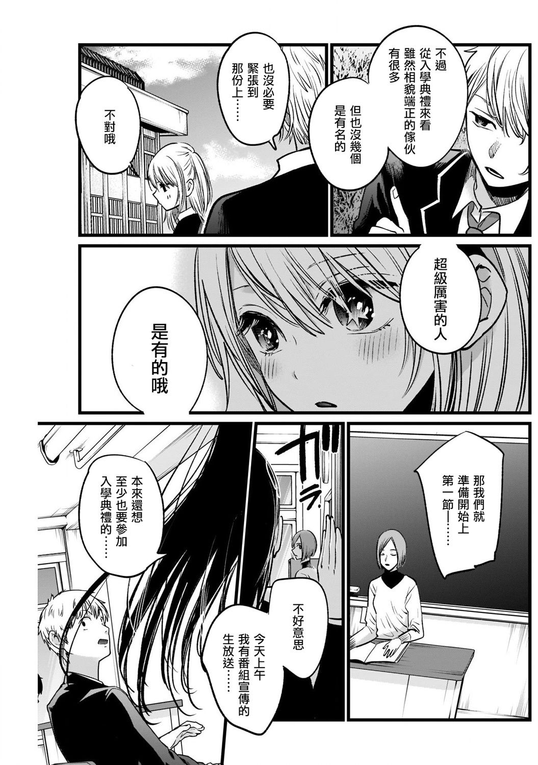 我单推的女孩韩漫全集-第19话无删减无遮挡章节图片 