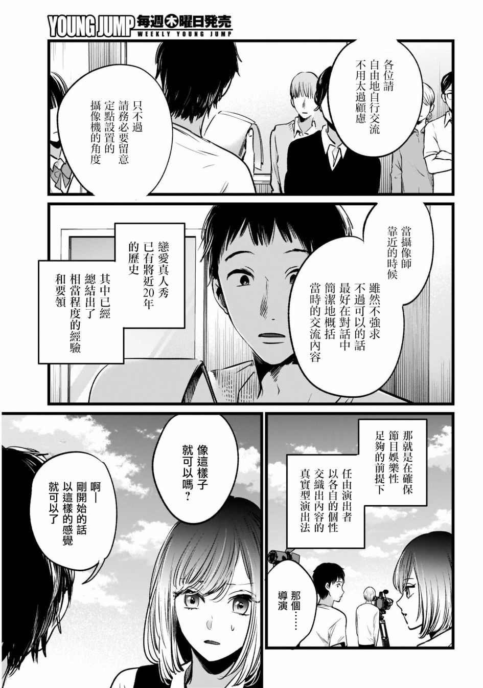 我单推的女孩韩漫全集-第21话无删减无遮挡章节图片 