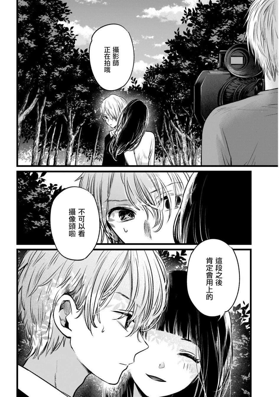 我单推的女孩韩漫全集-第21话无删减无遮挡章节图片 