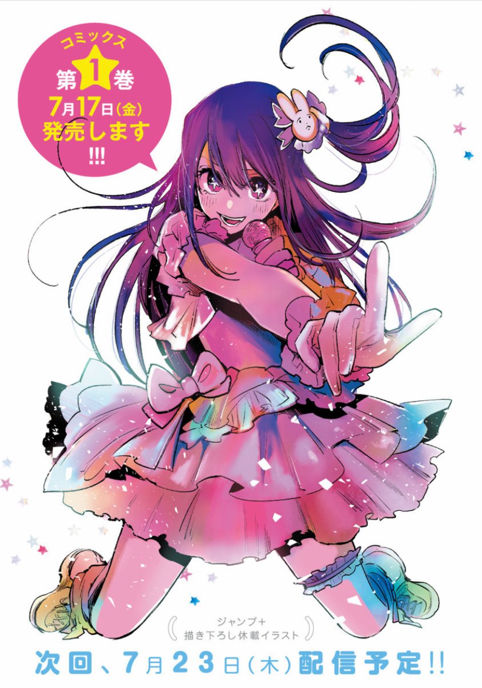 我单推的女孩韩漫全集-第21话无删减无遮挡章节图片 