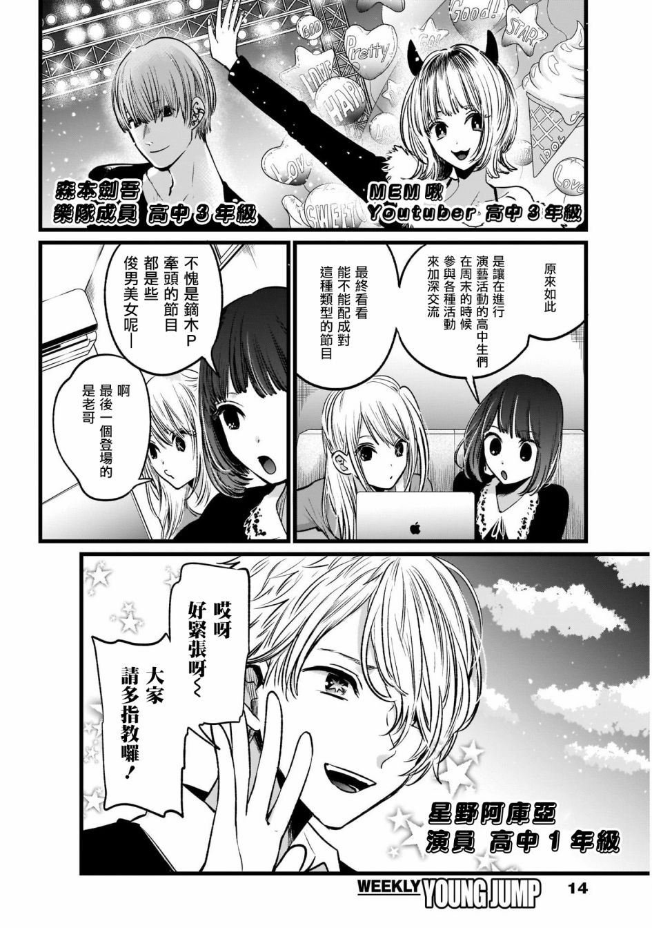 我单推的女孩韩漫全集-第21话无删减无遮挡章节图片 