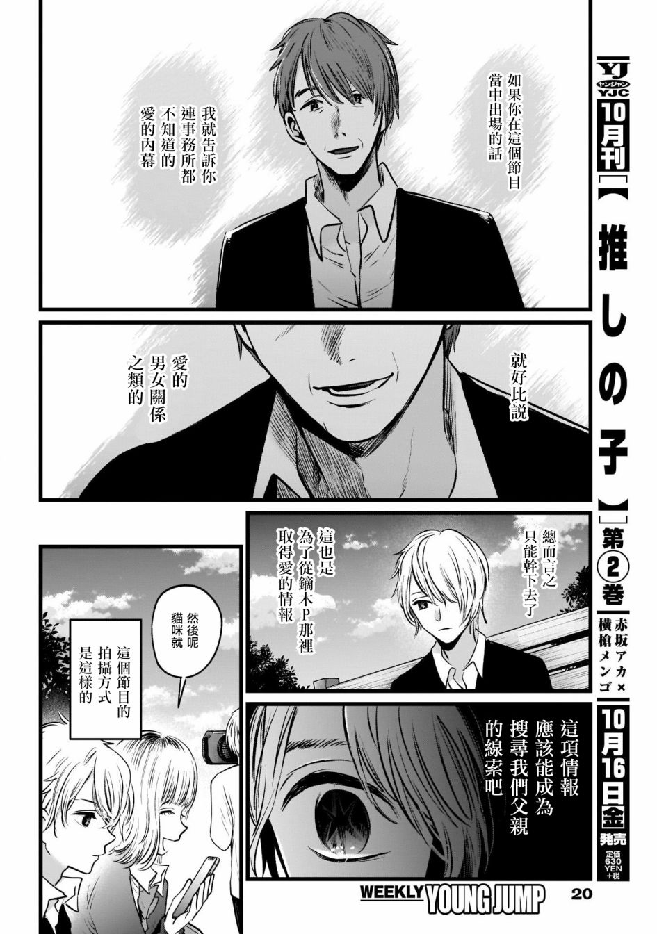 我单推的女孩韩漫全集-第21话无删减无遮挡章节图片 