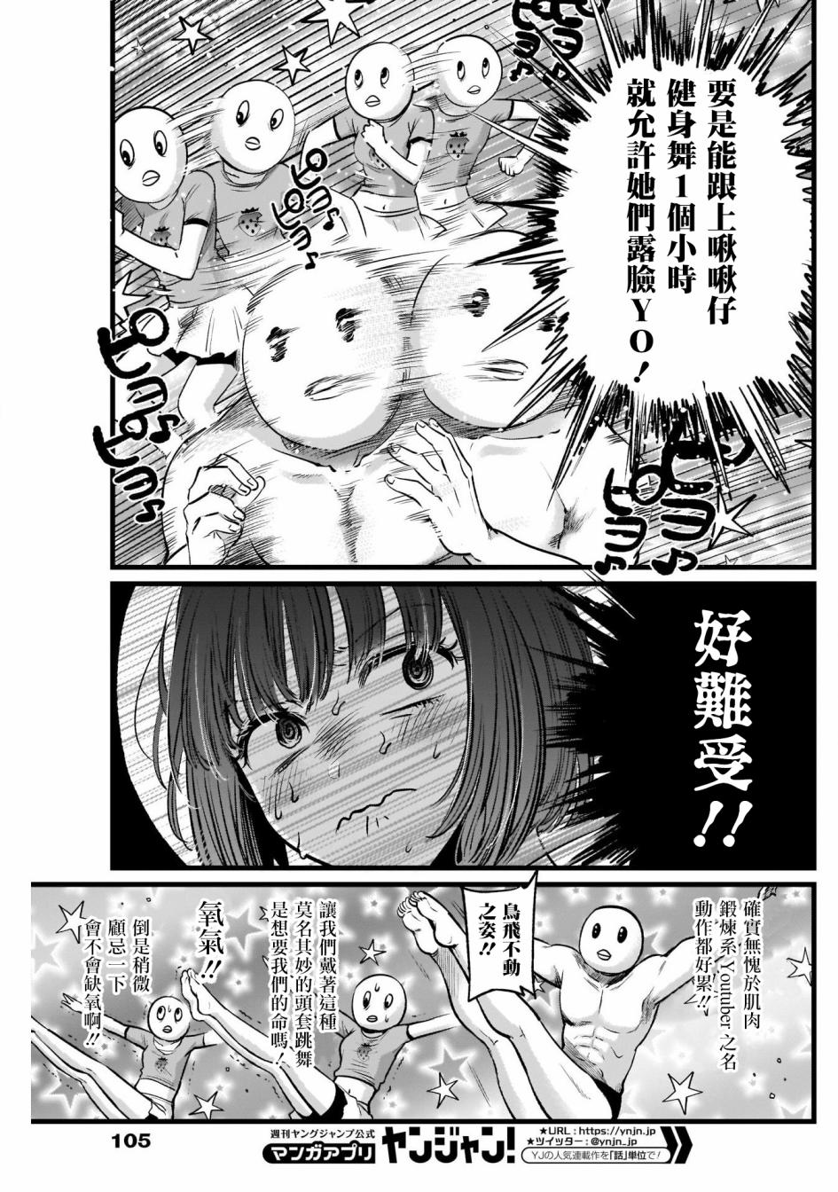 我单推的女孩韩漫全集-第22话无删减无遮挡章节图片 