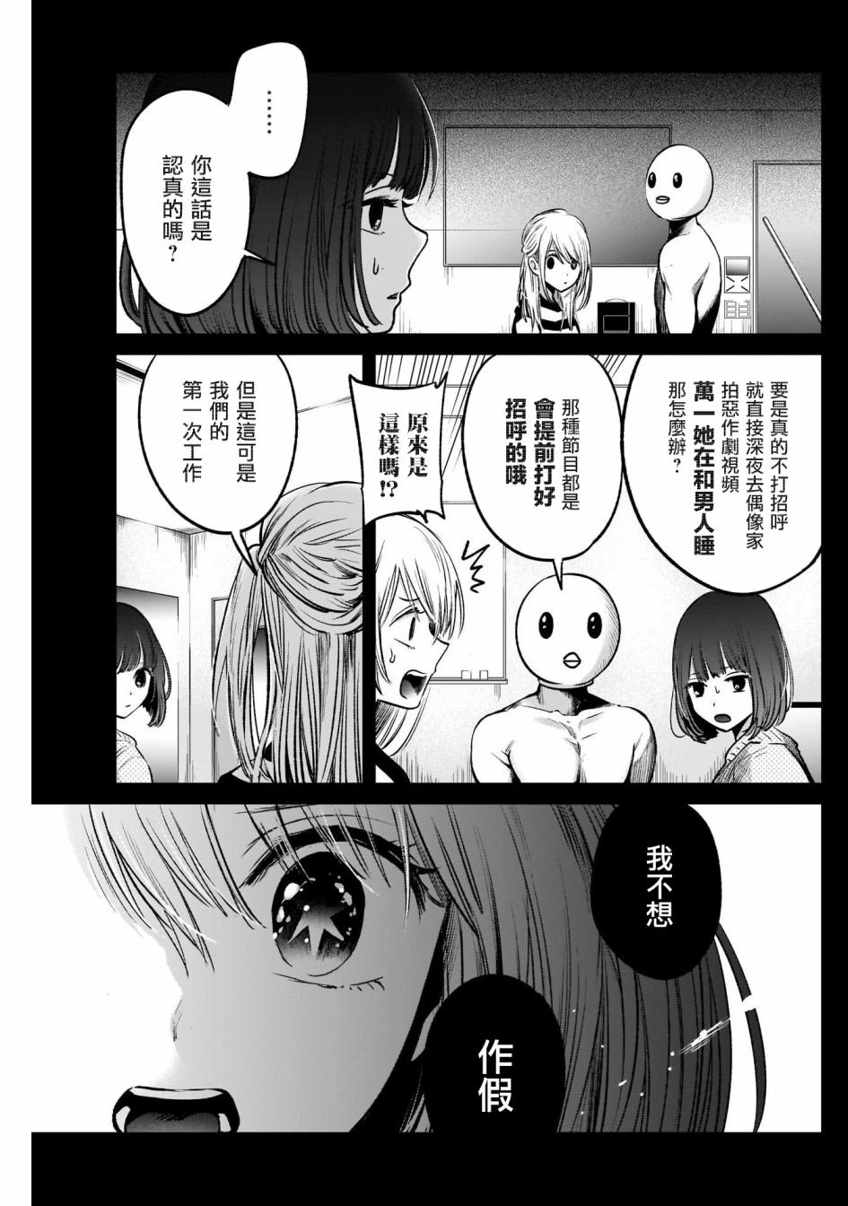 我单推的女孩韩漫全集-第22话无删减无遮挡章节图片 