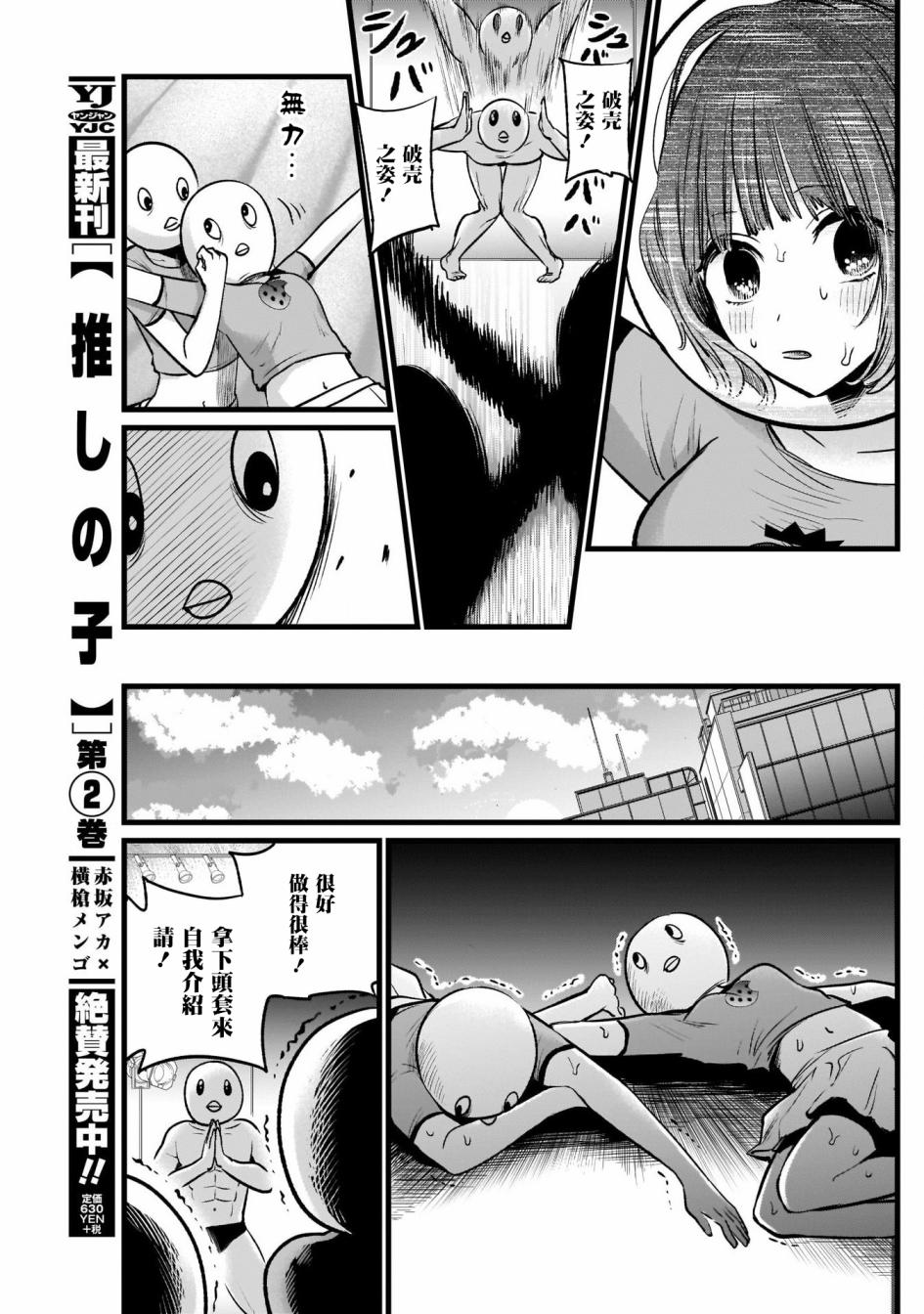 我单推的女孩韩漫全集-第22话无删减无遮挡章节图片 