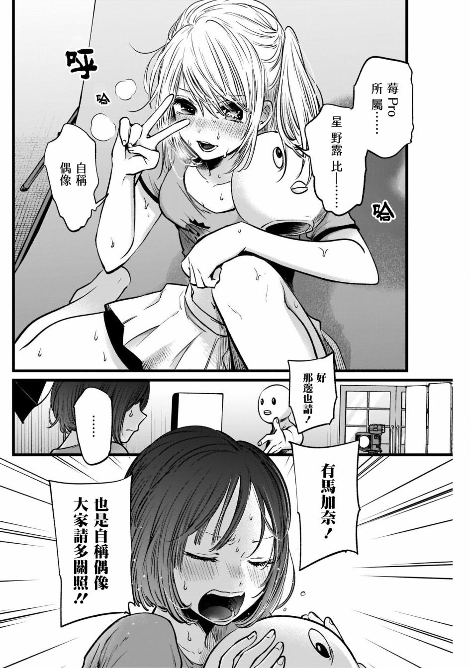 我单推的女孩韩漫全集-第22话无删减无遮挡章节图片 
