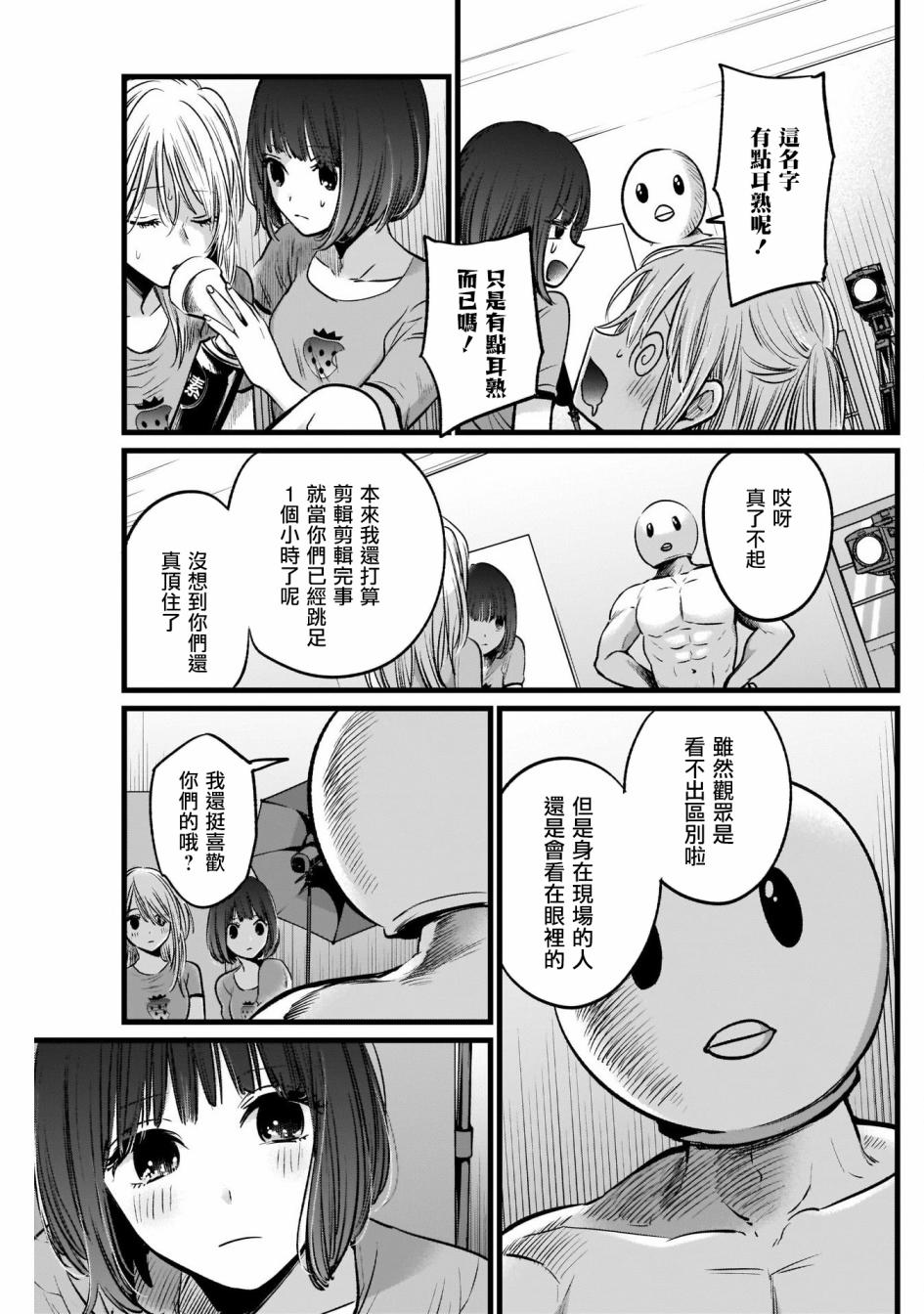 我单推的女孩韩漫全集-第22话无删减无遮挡章节图片 