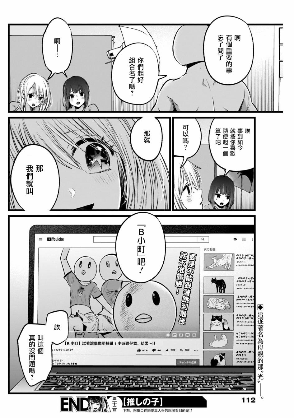 我单推的女孩韩漫全集-第22话无删减无遮挡章节图片 