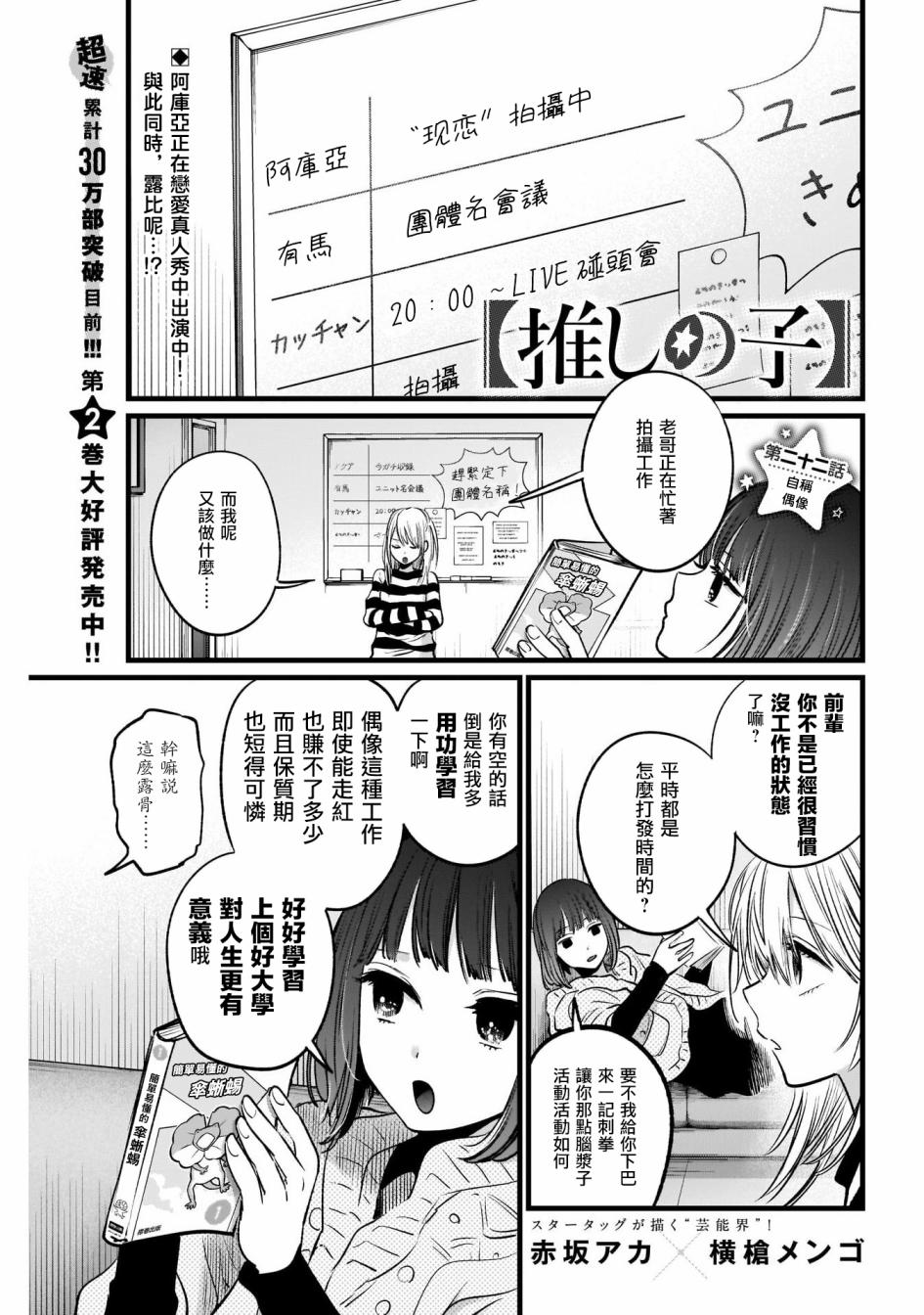我单推的女孩韩漫全集-第22话无删减无遮挡章节图片 