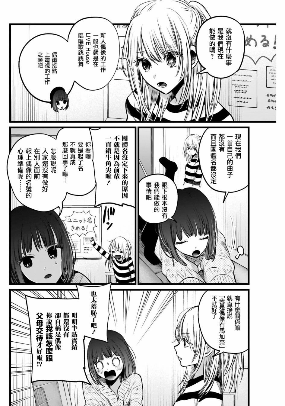 我单推的女孩韩漫全集-第22话无删减无遮挡章节图片 