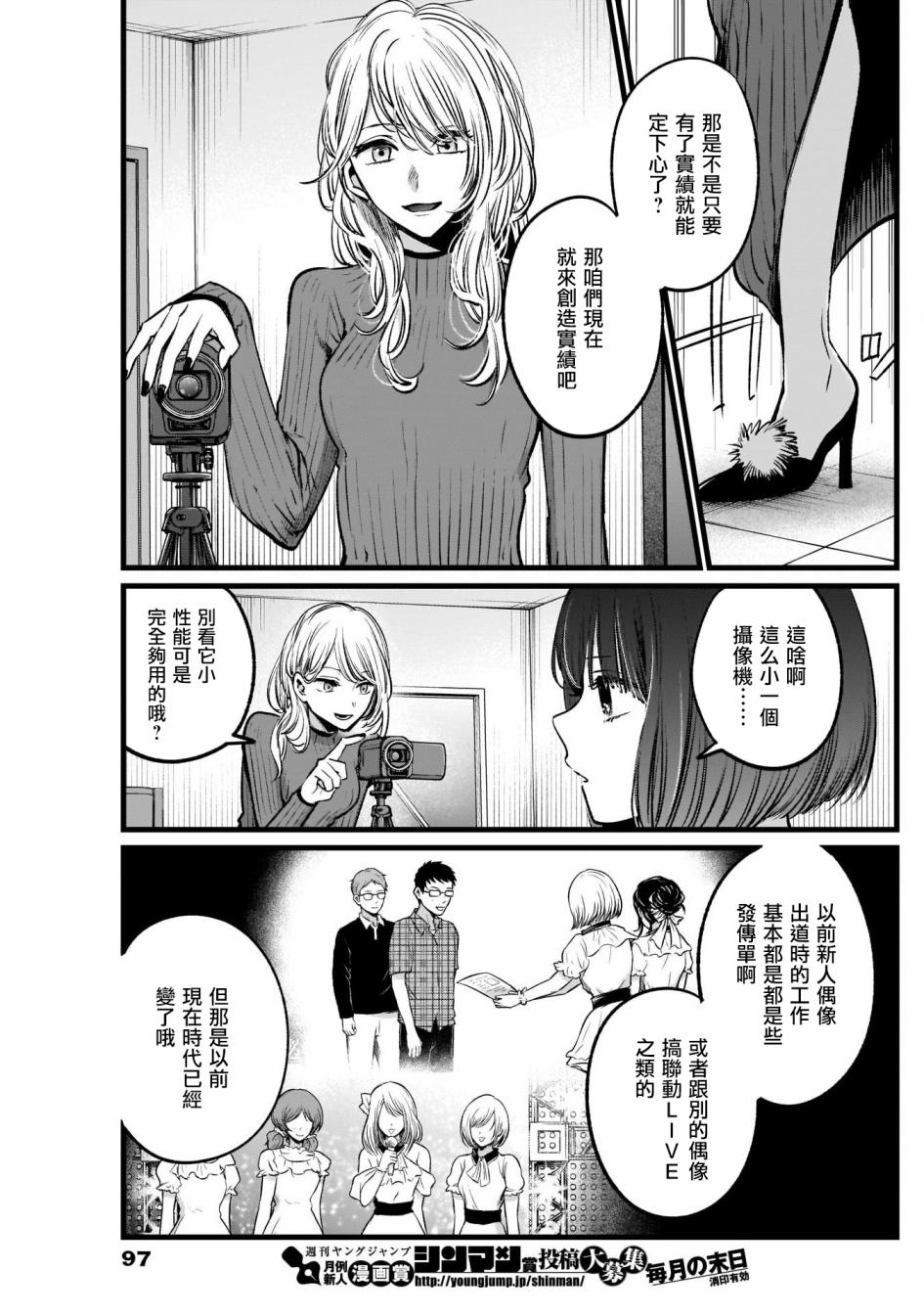 我单推的女孩韩漫全集-第22话无删减无遮挡章节图片 