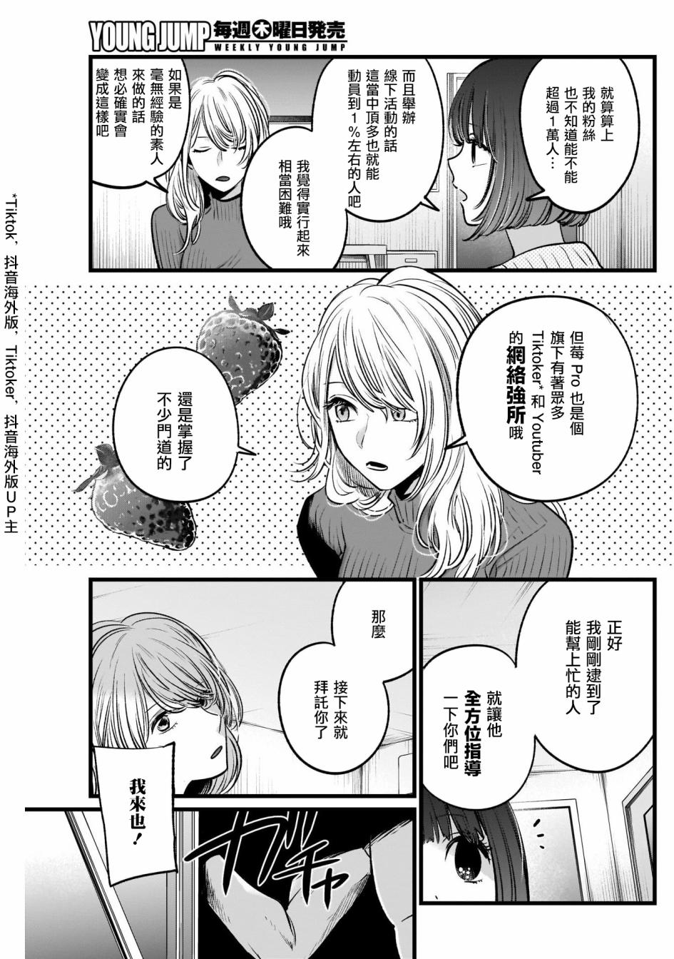 我单推的女孩韩漫全集-第22话无删减无遮挡章节图片 