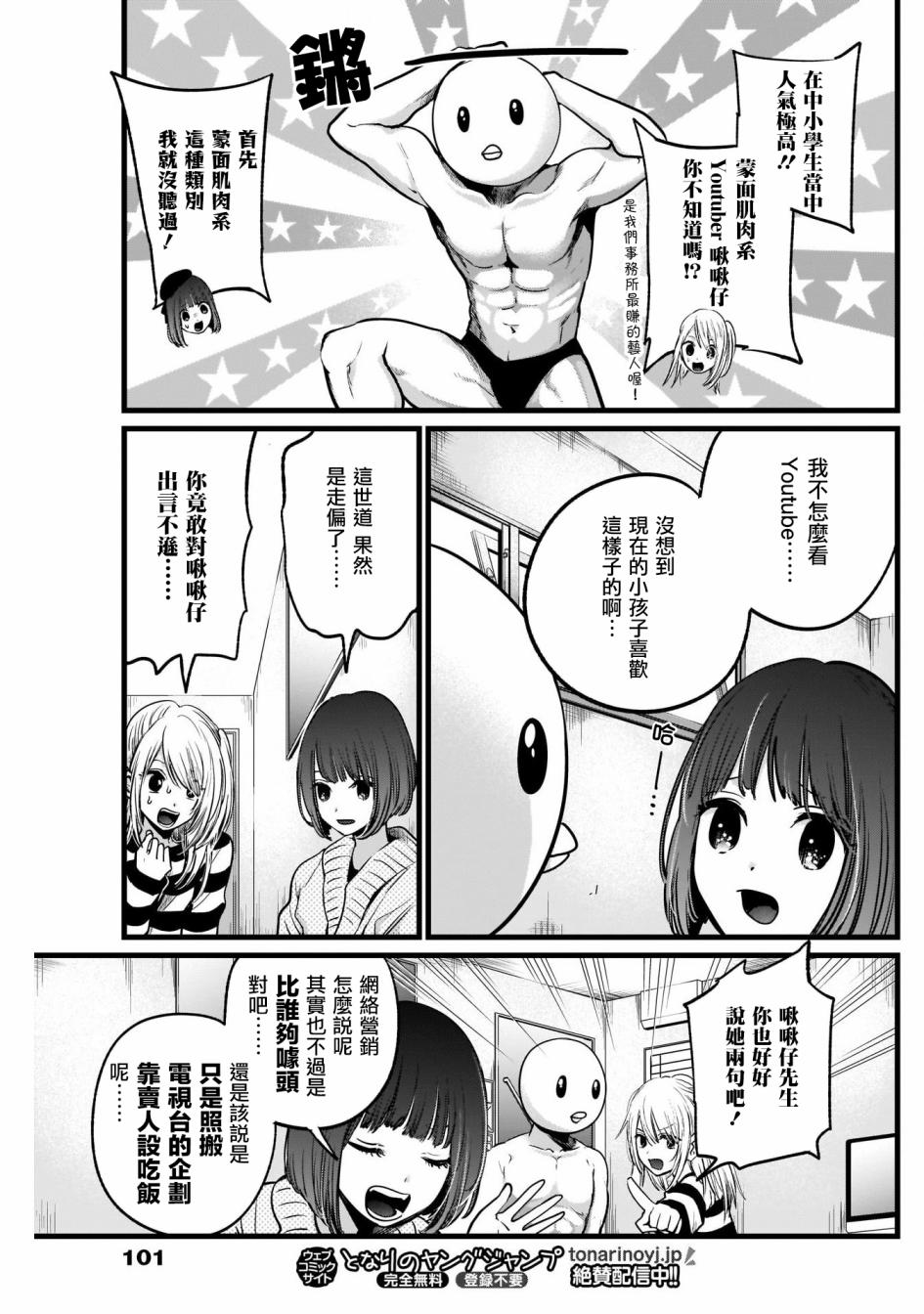 我单推的女孩韩漫全集-第22话无删减无遮挡章节图片 