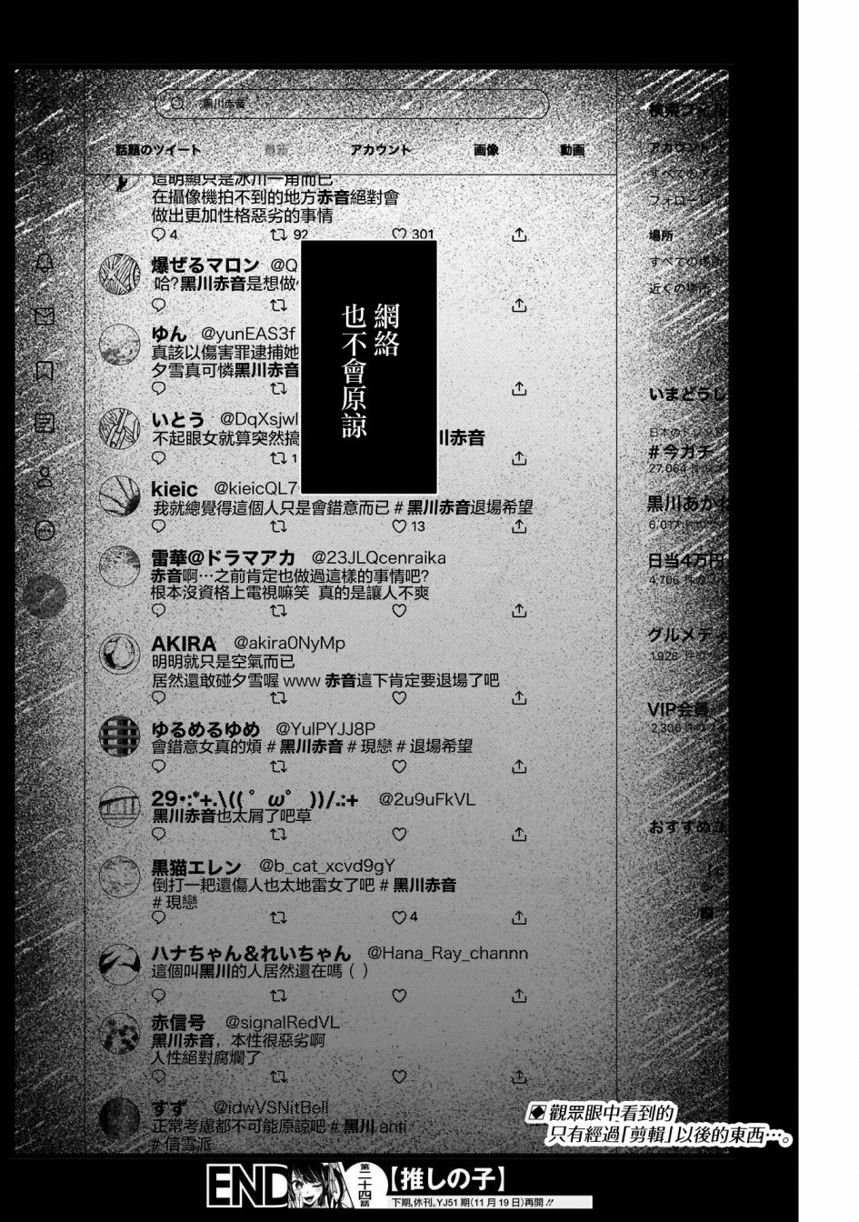 我单推的女孩韩漫全集-第24话无删减无遮挡章节图片 