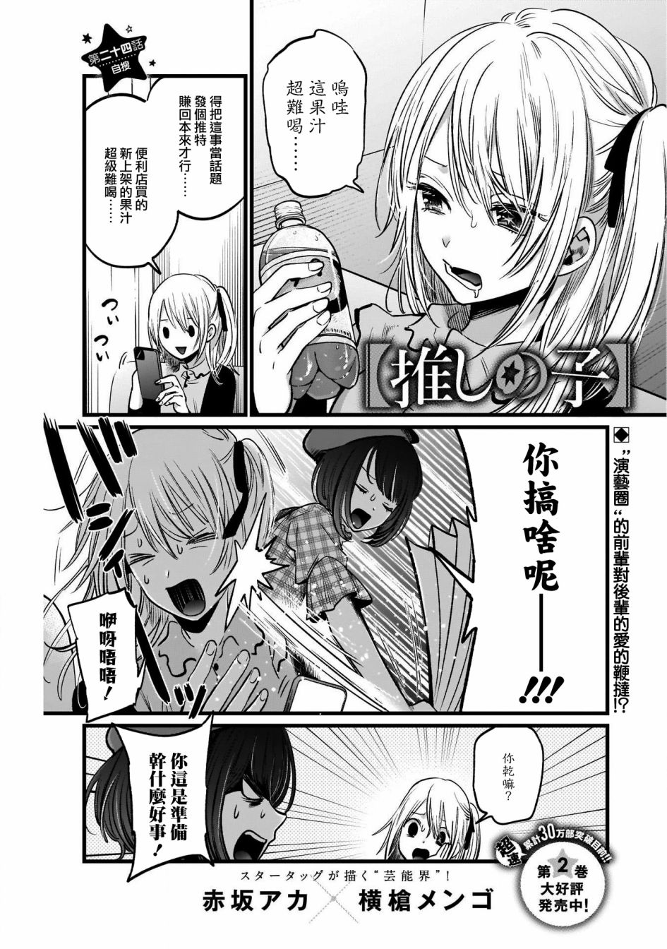 我单推的女孩韩漫全集-第24话无删减无遮挡章节图片 