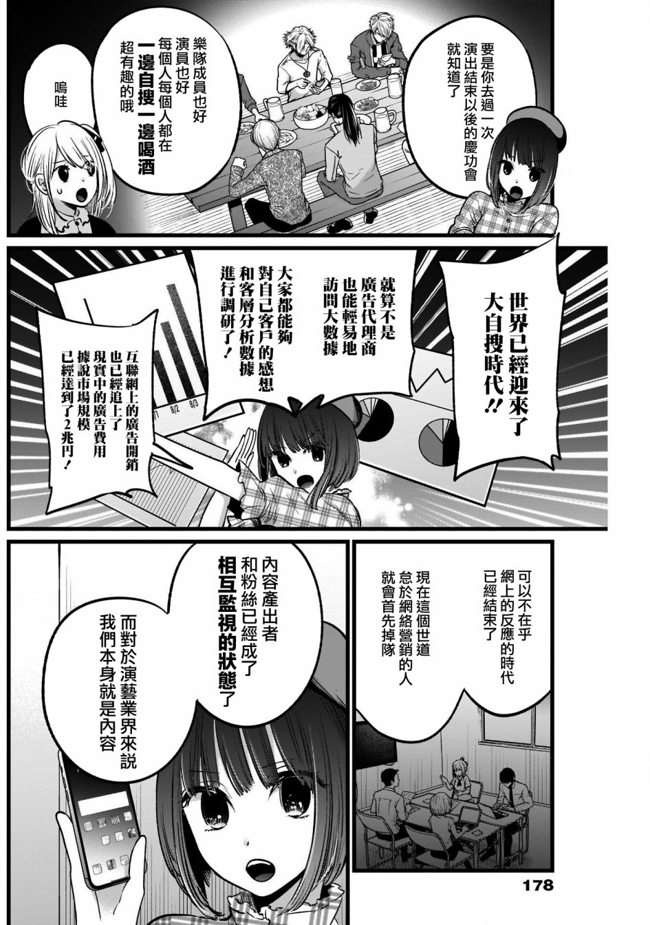我单推的女孩韩漫全集-第24话无删减无遮挡章节图片 