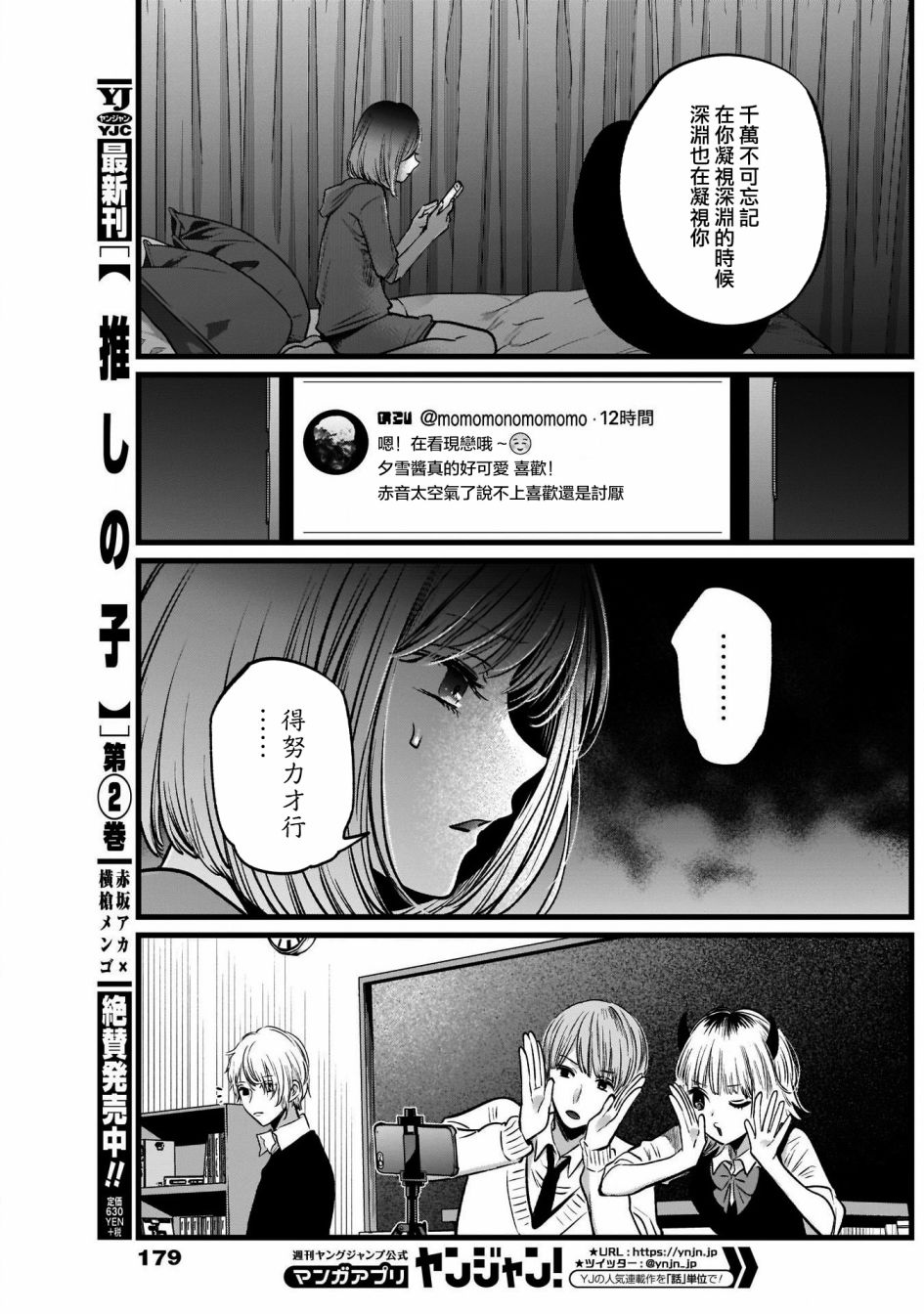 我单推的女孩韩漫全集-第24话无删减无遮挡章节图片 