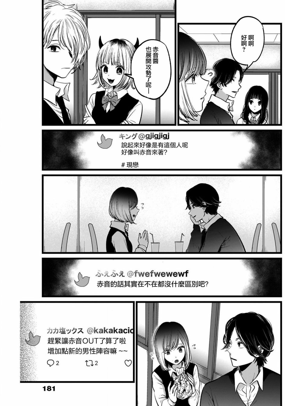 我单推的女孩韩漫全集-第24话无删减无遮挡章节图片 