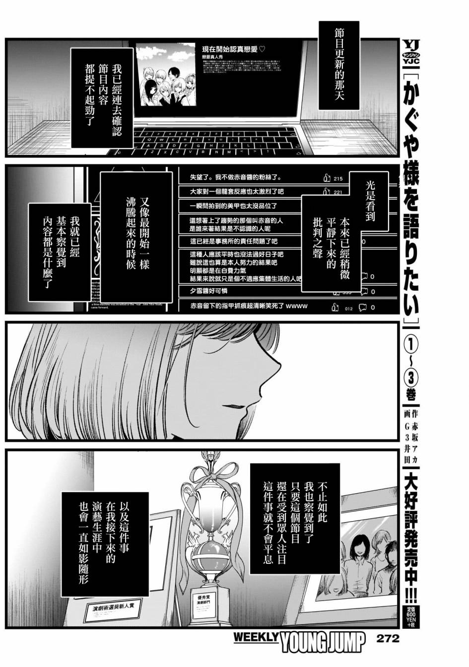 我单推的女孩韩漫全集-第25话无删减无遮挡章节图片 