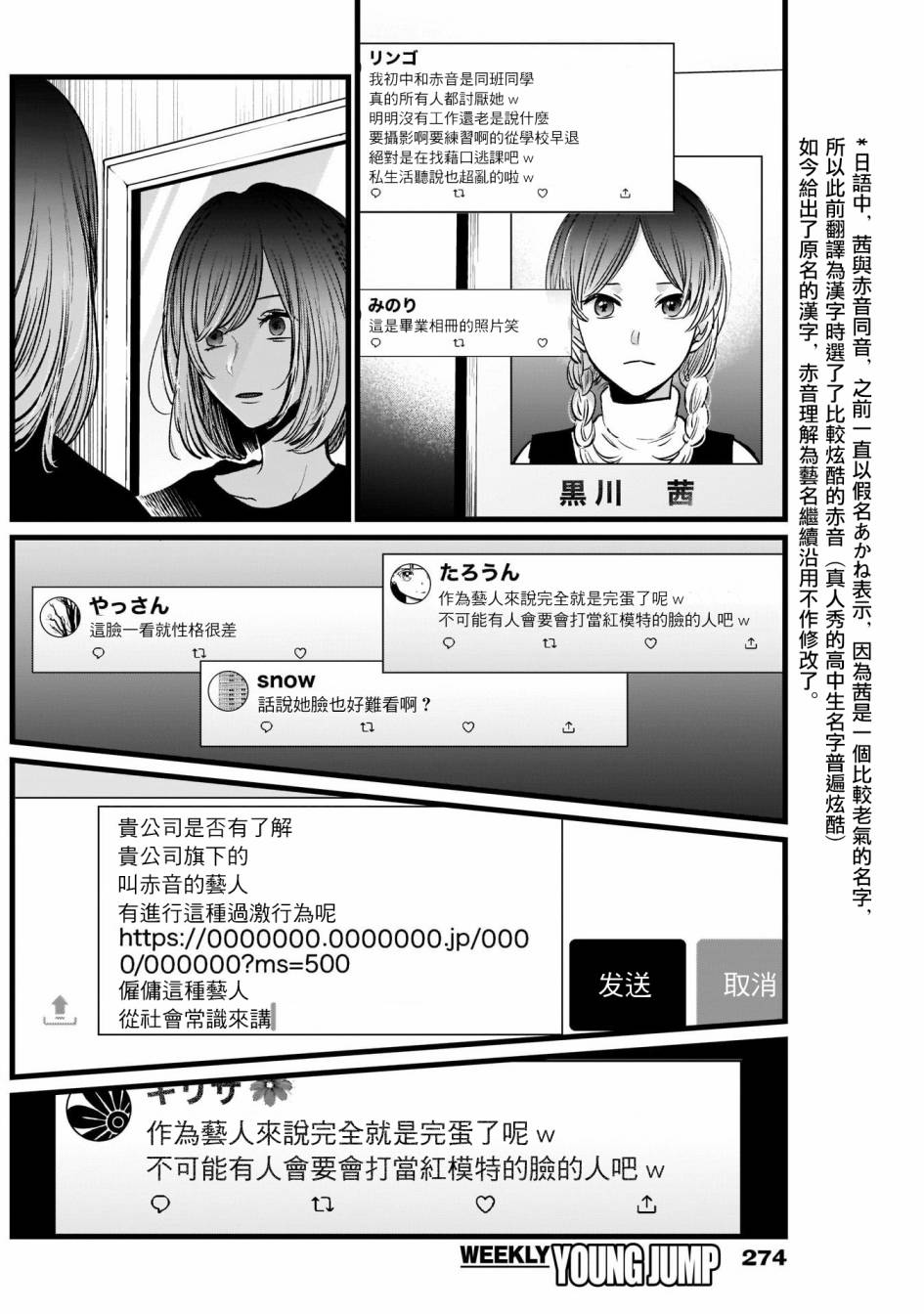 我单推的女孩韩漫全集-第25话无删减无遮挡章节图片 