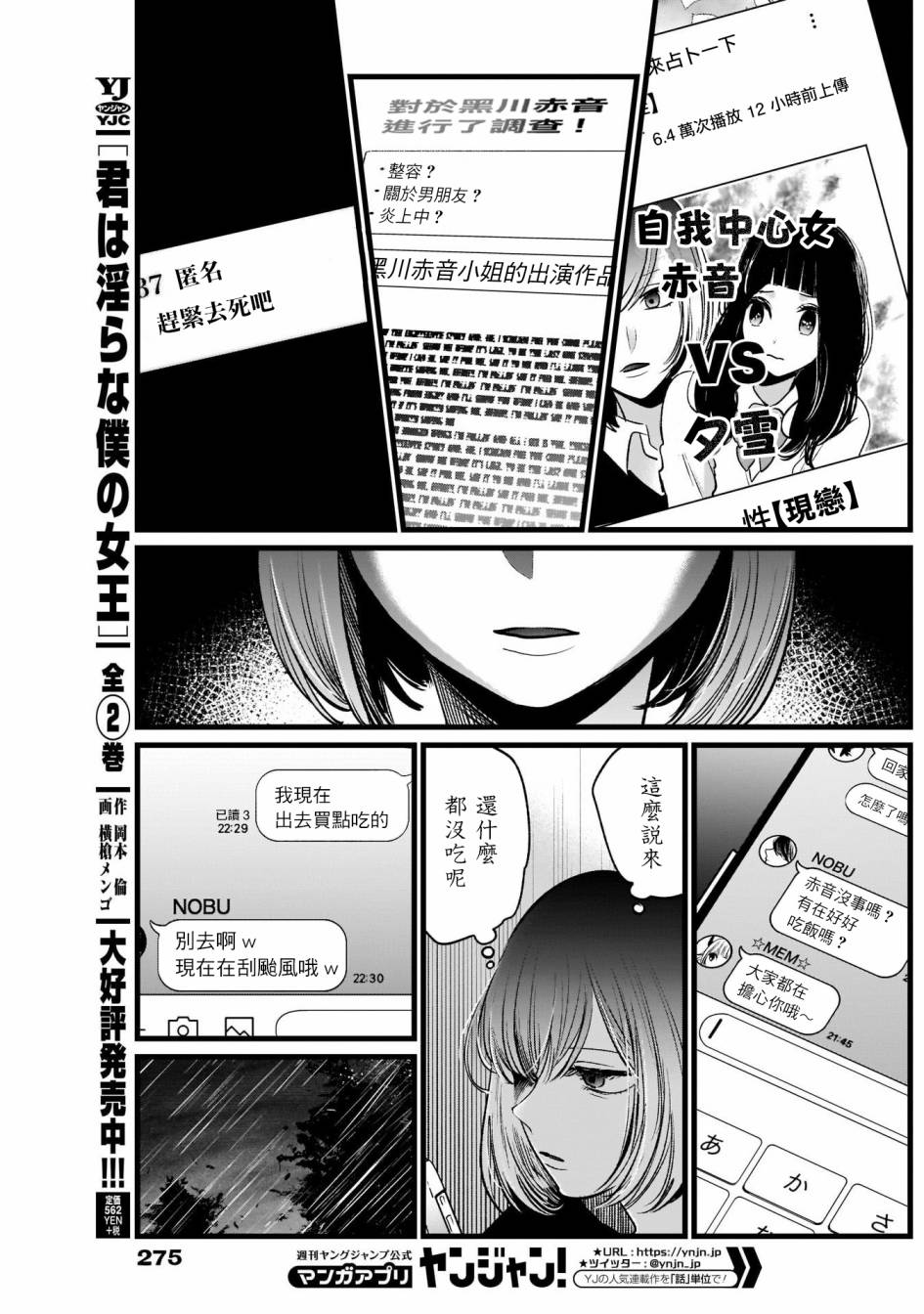 我单推的女孩韩漫全集-第25话无删减无遮挡章节图片 
