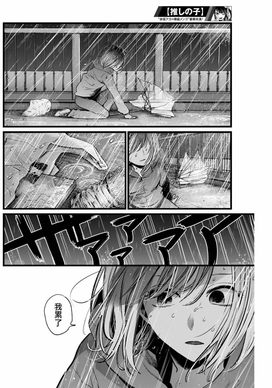 我单推的女孩韩漫全集-第25话无删减无遮挡章节图片 