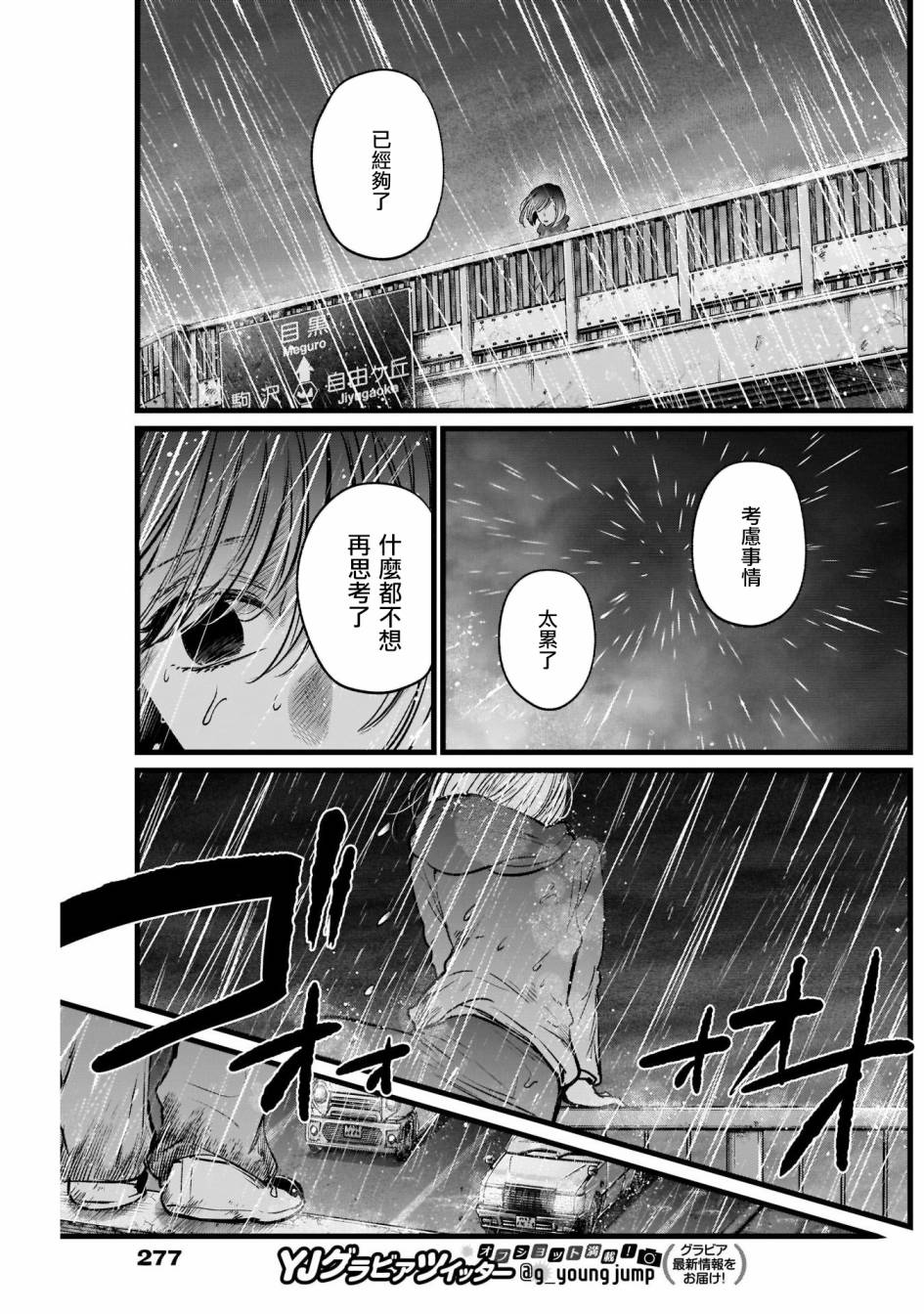 我单推的女孩韩漫全集-第25话无删减无遮挡章节图片 