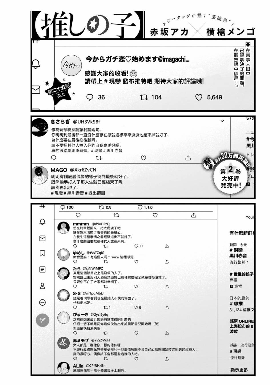 我单推的女孩韩漫全集-第25话无删减无遮挡章节图片 
