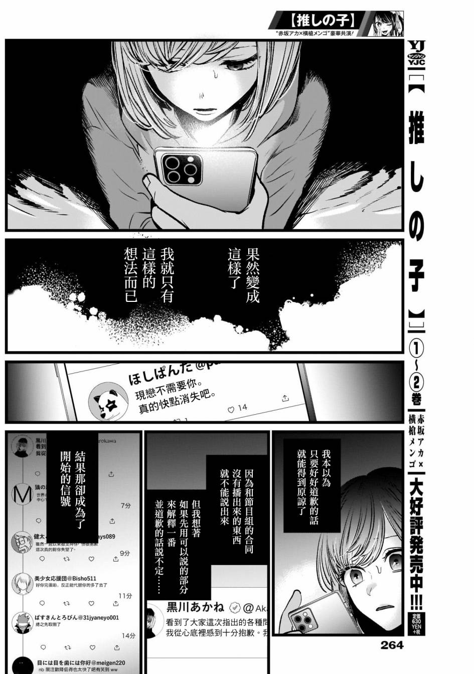 我单推的女孩韩漫全集-第25话无删减无遮挡章节图片 