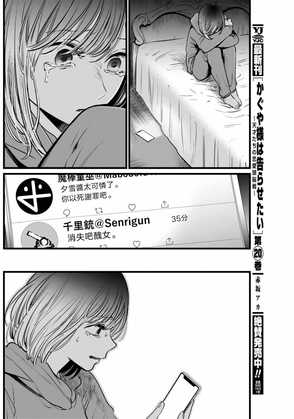 我单推的女孩韩漫全集-第25话无删减无遮挡章节图片 