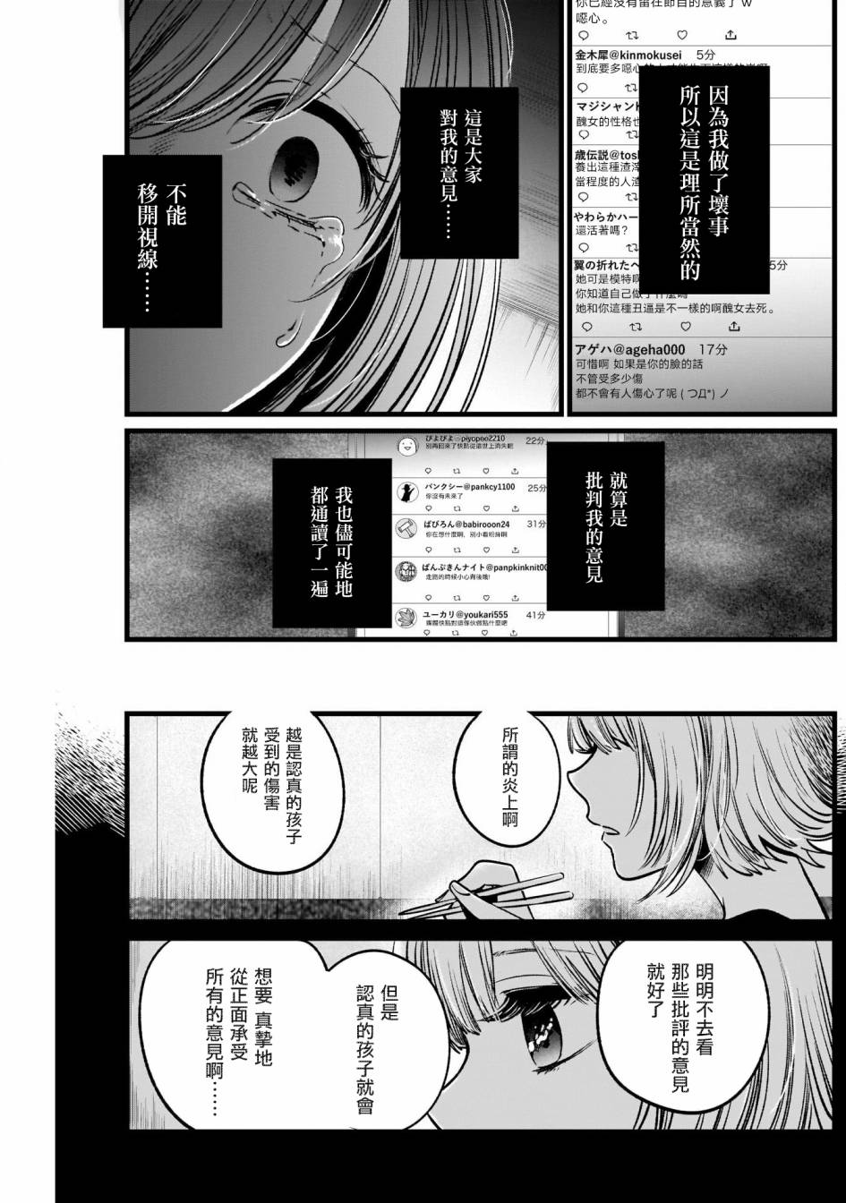 我单推的女孩韩漫全集-第25话无删减无遮挡章节图片 