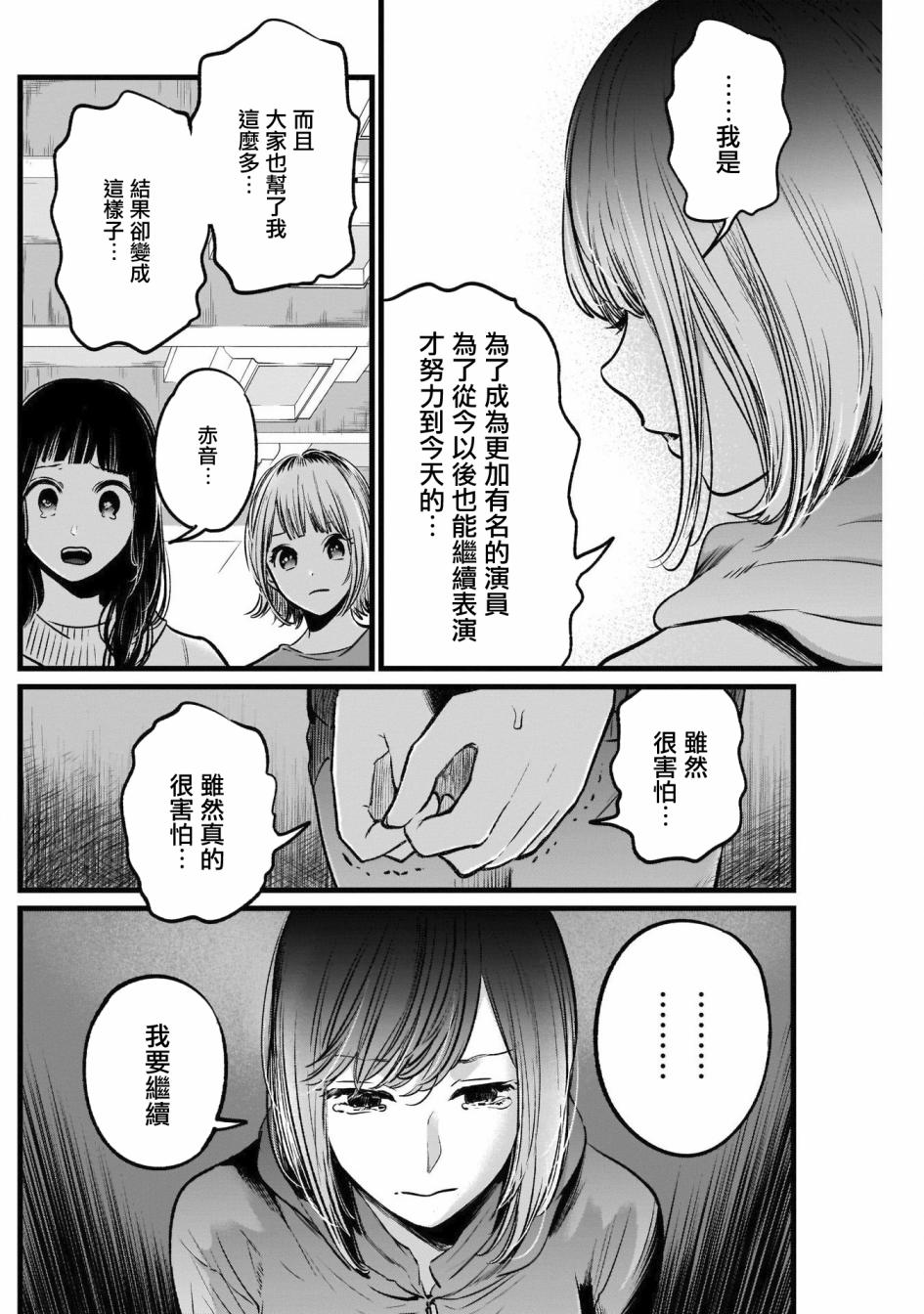 我单推的女孩韩漫全集-第26话无删减无遮挡章节图片 