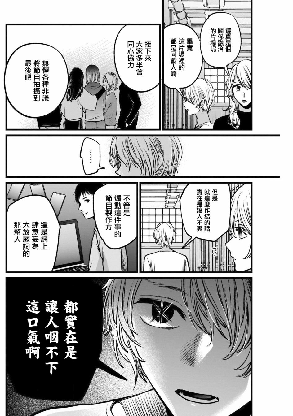 我单推的女孩韩漫全集-第26话无删减无遮挡章节图片 