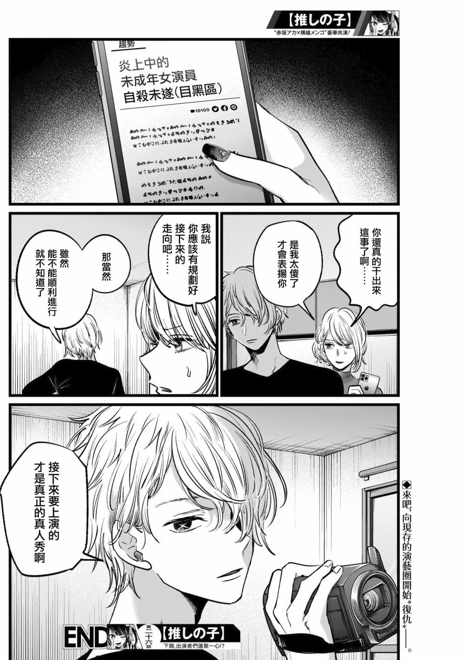 我单推的女孩韩漫全集-第26话无删减无遮挡章节图片 