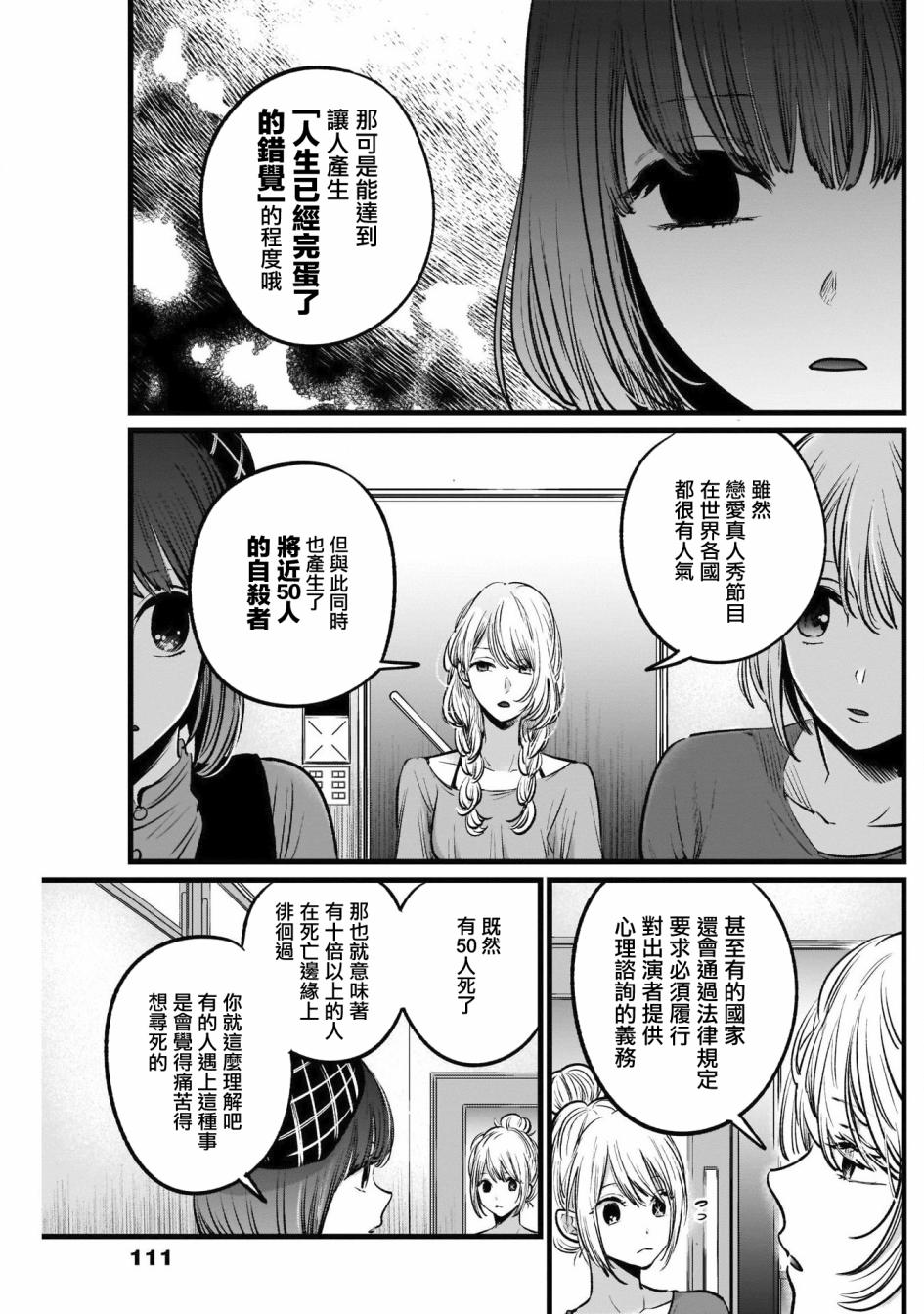 我单推的女孩韩漫全集-第26话无删减无遮挡章节图片 