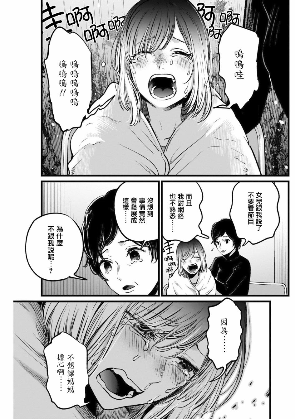 我单推的女孩韩漫全集-第26话无删减无遮挡章节图片 