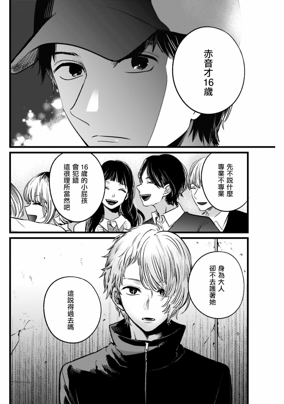 我单推的女孩韩漫全集-第27话无删减无遮挡章节图片 