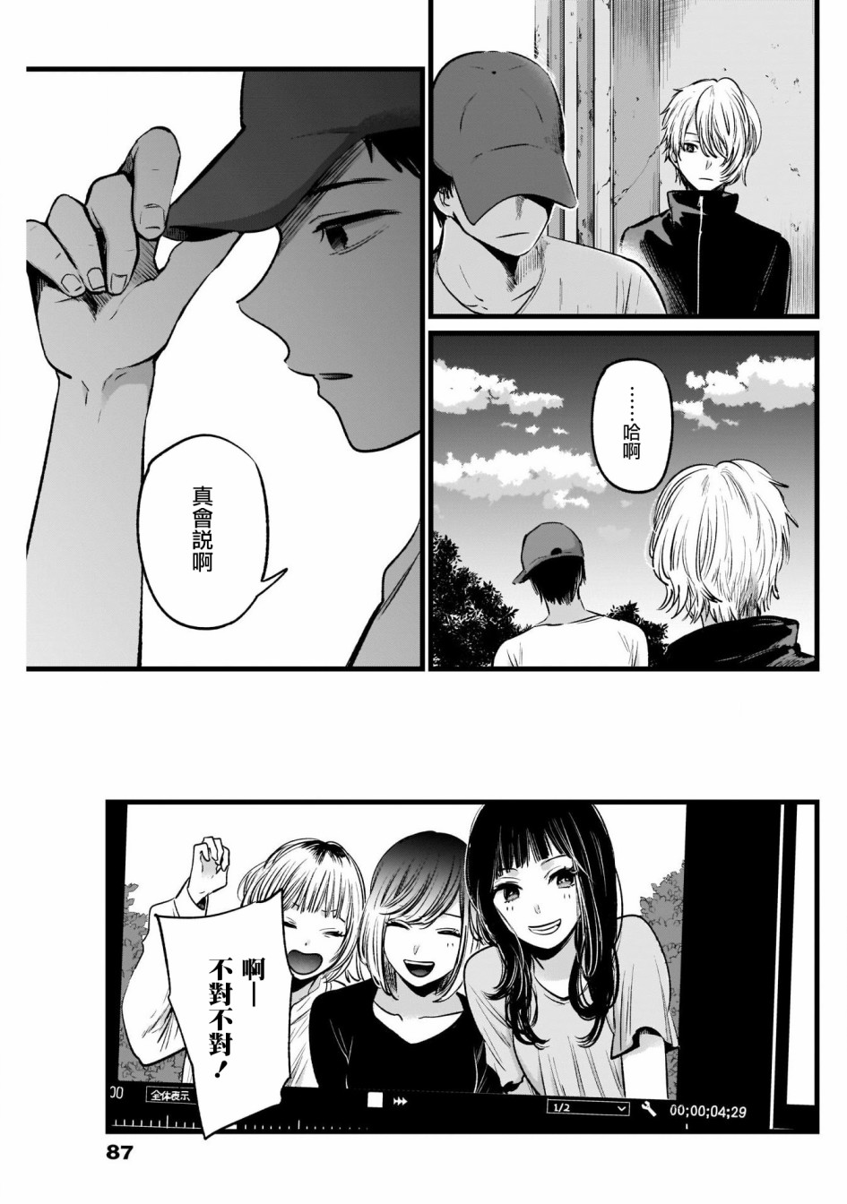 我单推的女孩韩漫全集-第27话无删减无遮挡章节图片 