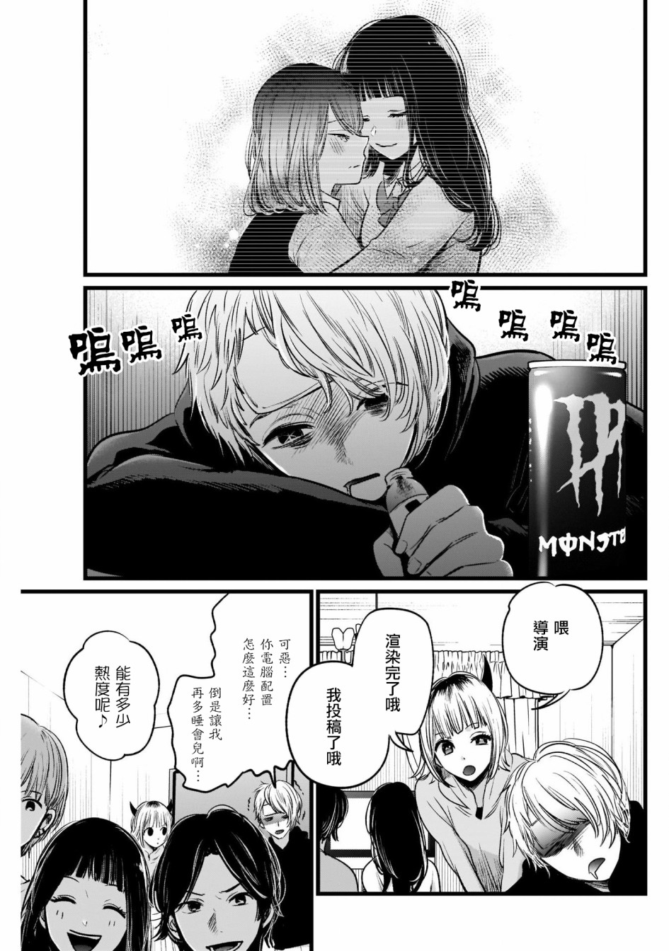 我单推的女孩韩漫全集-第27话无删减无遮挡章节图片 